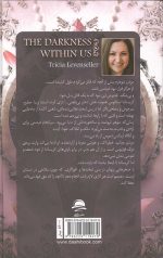 تاریکی درون ما - Image 2