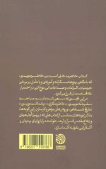 خاک و خاطره - Image 2