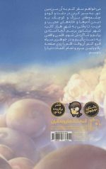 سفر به قلعه خورشید - Image 2