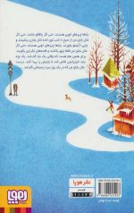 خرسی که چپق می کشید - Image 2