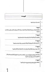 یک میدان شبهه - Image 3