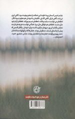 سیاح - Image 2