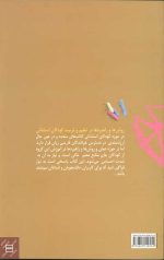روش‌ها و راهبردها در تعلیم و تربیت کودکان استثنائی - Image 2