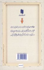 نماز ، معنویت و مسجد (ره نامه ی 28) - Image 2