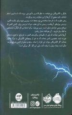 مایکل وی (6) (سقوط هادس) - Image 2