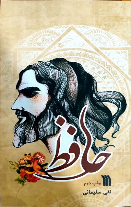 81a2565b-4d2f-4f08-9c7c-3576d31f3256.jpg حافظ پالتویی - Image 1