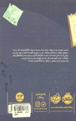 این سه کارآگاه 4 (تونل استخوان) - Image 2