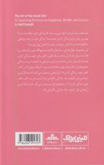 مینی بوک 10 (هنر خوب زندگی کردن) - Image 2