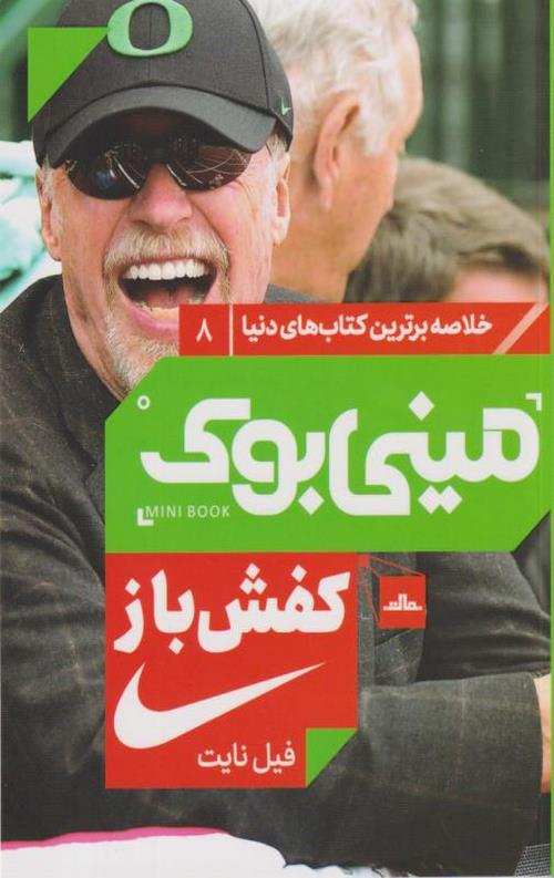 841-5.jpeg مینی بوک کفش باز (8) - Image 1