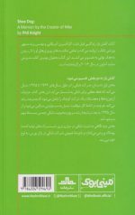 مینی بوک کفش باز (8) - Image 2