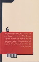 همه علیه مدرسه - Image 2