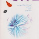 دختران به عفاف روی می آورند