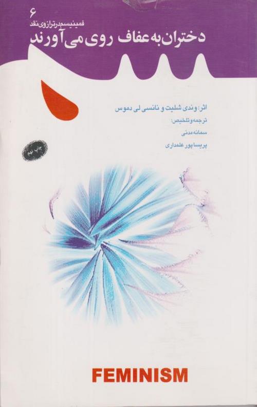 8413362-17.jpeg دختران به عفاف روی می آورند - Image 1