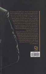 امام حسین و جاهلیت نو - Image 2