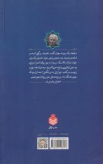 از صدای سخن شعر - Image 2