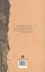 خلاصه سیرت رسول الله صلی الله علیه و آله - Image 2