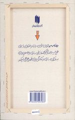 هویت ملی (ره نامه ی 36) - Image 2