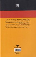 شوهر آهو خانم (رقعی) - Image 2