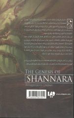 پیدایش شانارا 1 (فرزندان شانارا)( بخش دوم) - Image 2