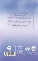 به خاطر آنیا - Image 2