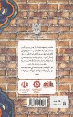 باغ خونی - Image 2