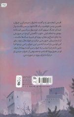 مردی که سگ شد - Image 2