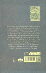 ربّیون مقاومت - Image 2