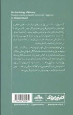 مینی بوک روان شناسی پول - Image 2