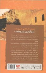 نایت ساید 2 (کارگزاران نور و ظلمت) - Image 2