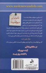موفقیت نامحدود در 20 روز - Image 2