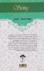 بینایی - Image 2