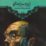 بینایی