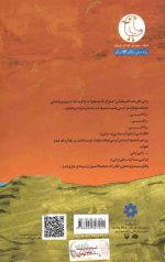 زاغی - Image 2
