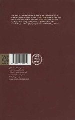 و آنکه دیرتر آمد - Image 2