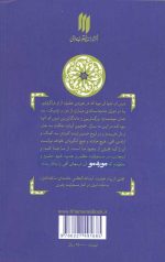 مو به مو - Image 2