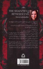 سایه های میان ما - Image 2