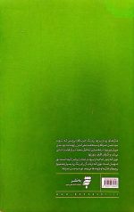 خسوف در بیروت - Image 2