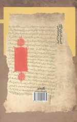 غزالی و مکتب اشعری - Image 2
