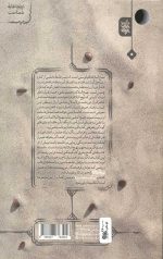 اینگونه باید بود - Image 2