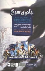ایلیا (22): جادوی سرخ - Image 2
