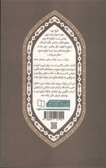 هنجارهای تبلغ دین در مراکز آموزش عالی - Image 2