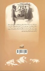 خانم امدادگر - Image 2