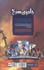 ایلیا (23): جادوی سرخ - Image 2