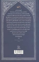 تمدن اسلامی - Image 2