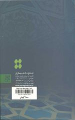 آیین انتظار - Image 2