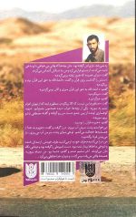 رویای بیداری - Image 2