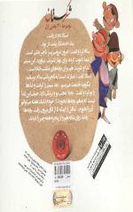 شکرستان و یک داستان: مرغ های طلسم شده - Image 2