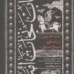 باب نجات امت