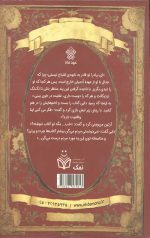 آرتین شبح کش - Image 2