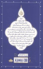 اخوت و ولایت - Image 2